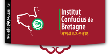 Institut Confucius de Bretagne